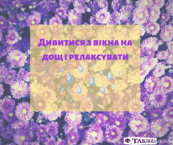 Що варто встигнути у вересні: планер від «Таблоїда Волині»