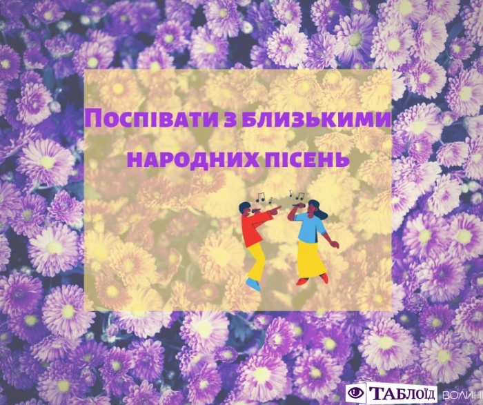 Що варто встигнути у вересні: планер від «Таблоїда Волині»