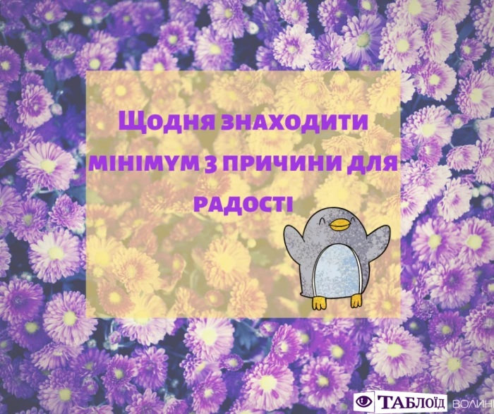 Що варто встигнути у вересні: планер від «Таблоїда Волині»