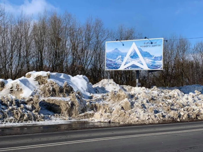 Брудні луцькі кучугури та пафосний білборд