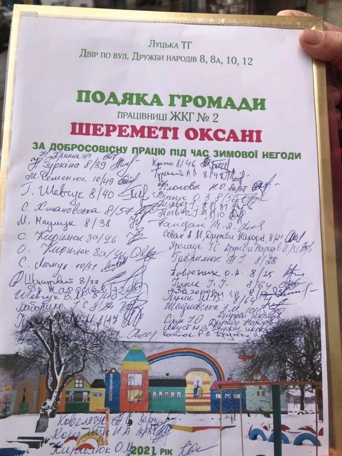 Жителі одного з луцьких районів подякували вуличній прибиральниці