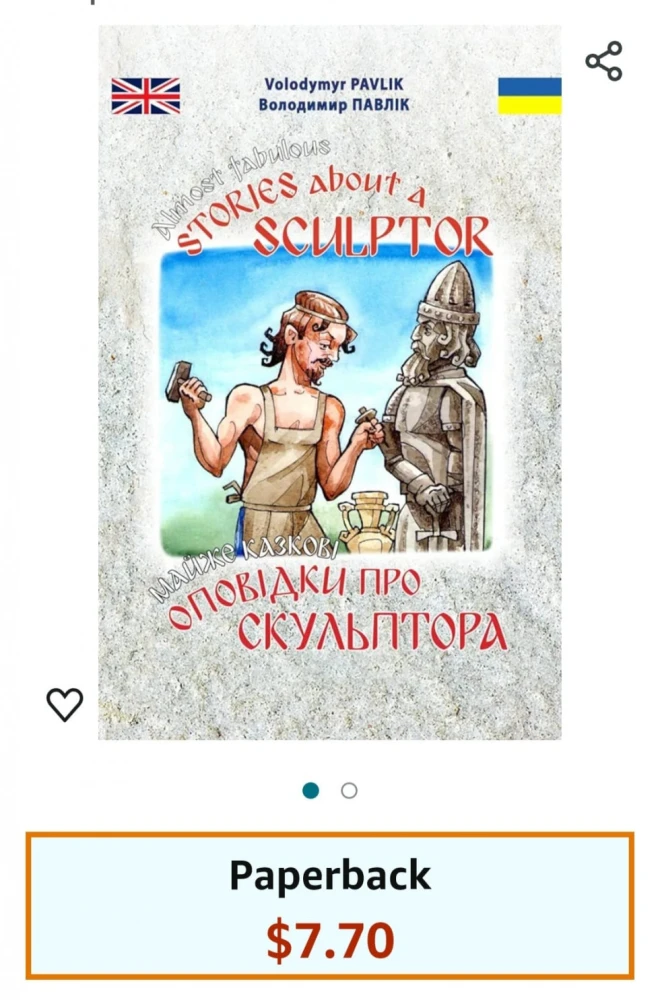 У Нью-Йорку вийшла у світ книга Володимира Павліка «Майже казкові оповідки про скульптора»